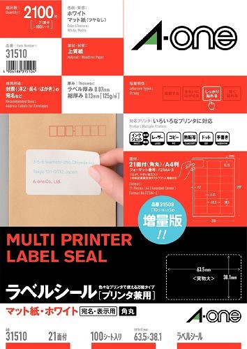 エーワン マルチプリンタラベル 21面 31510【送料無料】