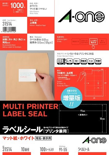 エーワン マルチプリンタラベル 10面 31514【送料無料】