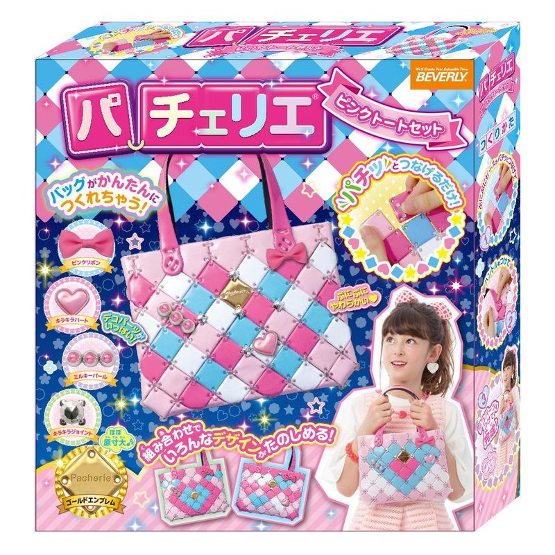 楽天市場 ビバリー パチェリエ ピンクトートセット Pcr 001 おもちゃ メイキングトイ 工作 女の子 バッグ かわいい おしゃれ プレゼント リコメン堂ホームライフ館