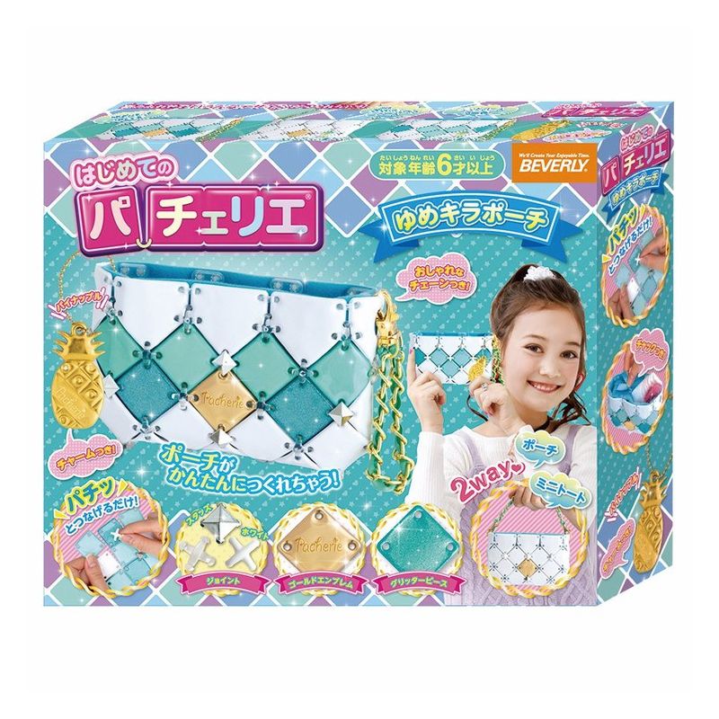 楽天市場 ビバリー 初めてのパチェリエ ゆめキラポーチ Pcr 017 おもちゃ メイキングトイ 工作 女の子 バッグ かわいい おしゃれ リコメン堂ホームライフ館