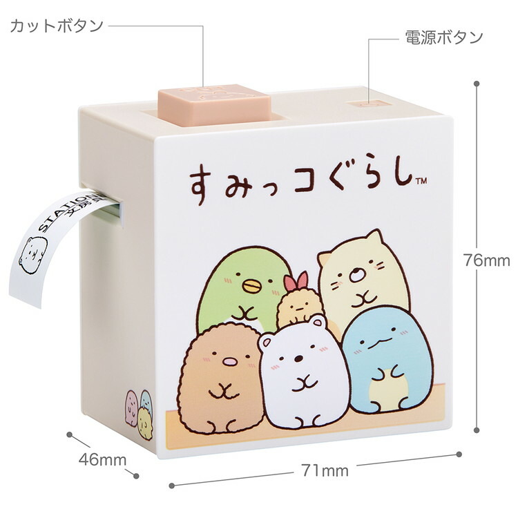 25 Off すみっコぐらし ラベルプリンター テプラ Lite ライト Lr30sg テープライター シール テーププリンター 名前 スマホ連動 簡単 アプリ対応 手のひらサイズ キングジム Kingjim かわいい キャラクター Whitesforracialequity Org