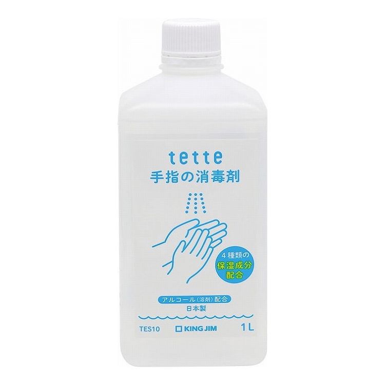 人気デザイナー 高評価なギフト テッテ 手指の消毒剤 TES10 キングジム アルコール ウイルス対策 国産 保湿成分配合 消毒 KING JIM abisco.jp abisco.jp