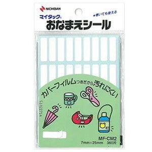 【単品30個書き割り】 ニチバン おなまえ消印 MF-コマーシャル2【貨物輸送無料】