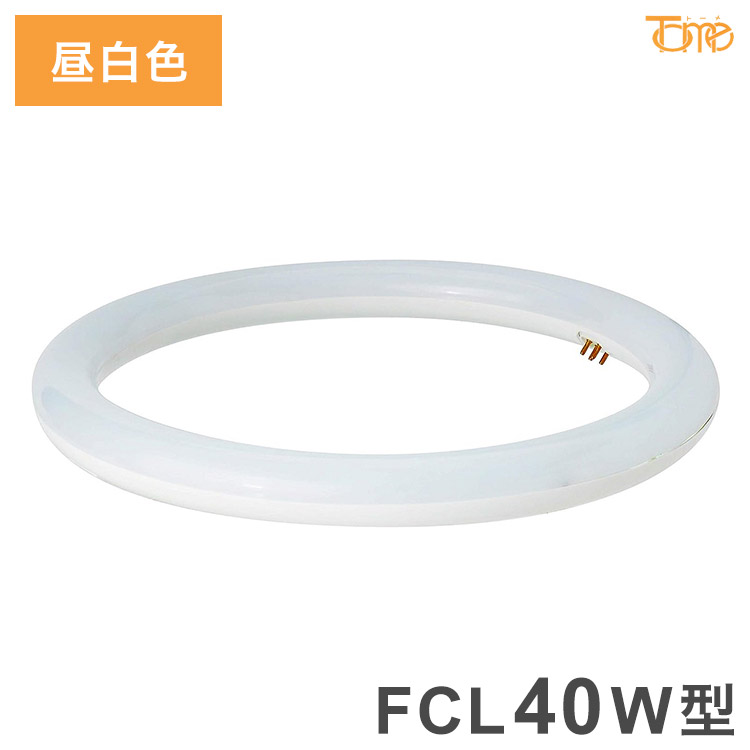 FCL40W型 LEDライト 昼白色 電源内臓タイプ サークライン 電球 照明器具 電気 リビング ダイニング 蛍光灯 工事不要 節電 省エネ 一般電球 ライト 寝室 廊下 洗面台 玄関(代引不可)【送料無料】