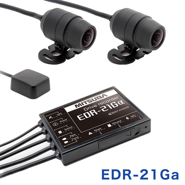 ミツバサンコーワ バイク用 ドライブレコーダー EDR-21Ga 前後2カメラ GPS搭載 microSD 32GB付属 ハイスペック EDRシリーズ【送料無料】