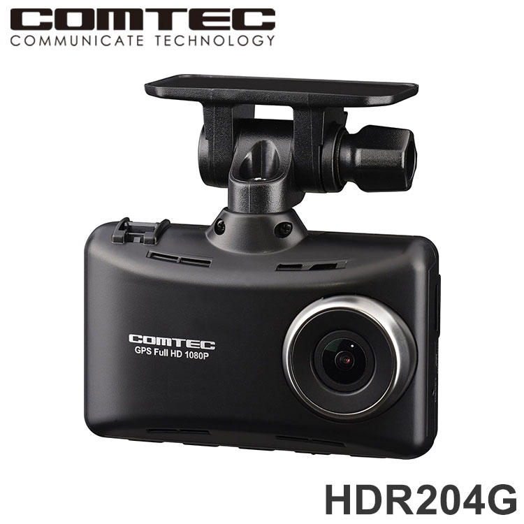 コムテック ドラレコ HDR204G 1カメラ 日本製 200万画素 常時録画 GPS ノイズ対策 2.7インチ画面 ドライブレコーダー COMTEC【送料無料】