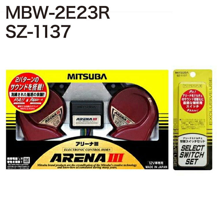 スーパーマウスホーン 2個セット 41U6-iicbcL.jpg