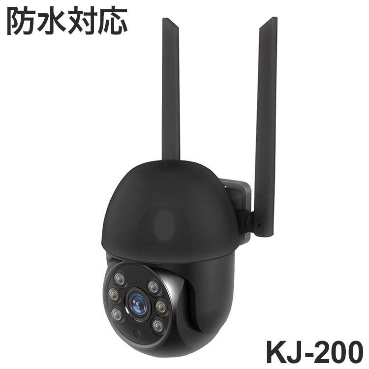 カシムラ カシムラ 防水対応 首振スマートカメラ 外出先からスマホで20m先まで見える KJ-200【送料無料】