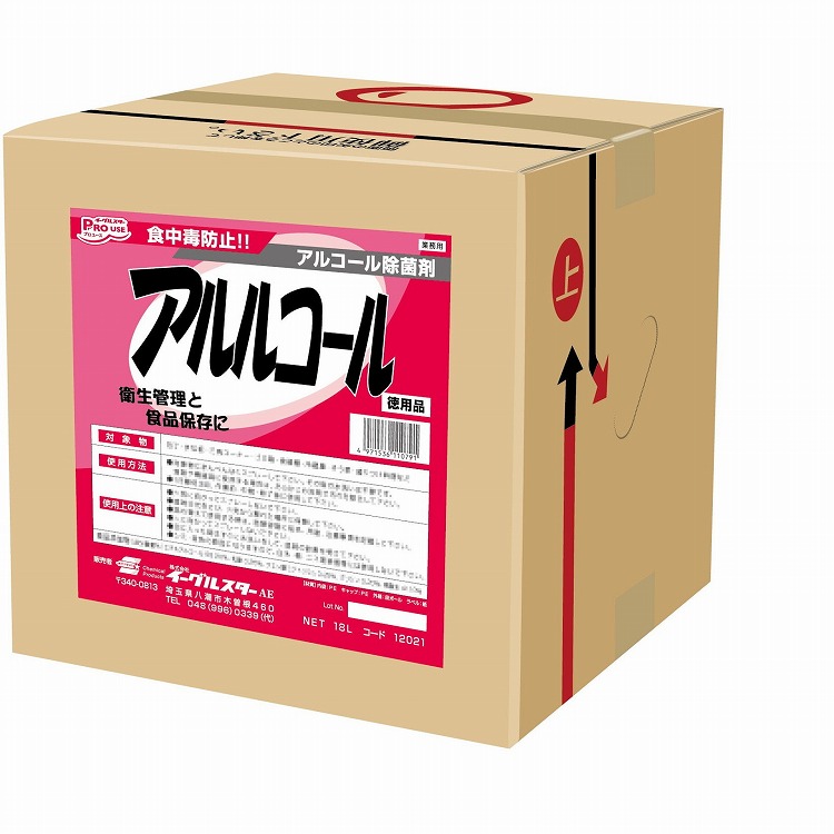 アルコール除菌剤 食中毒菌や腐敗菌を強力に除去 イーグルスター アルルコール 18L(BinB) 12021【送料無料】