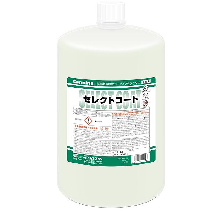 ダイフク 純正 DUコート対応品・洗車機用撥水剤 イーグルスター セレクトコート 5L(丸カートリッジ)x4本 31051【送料無料】