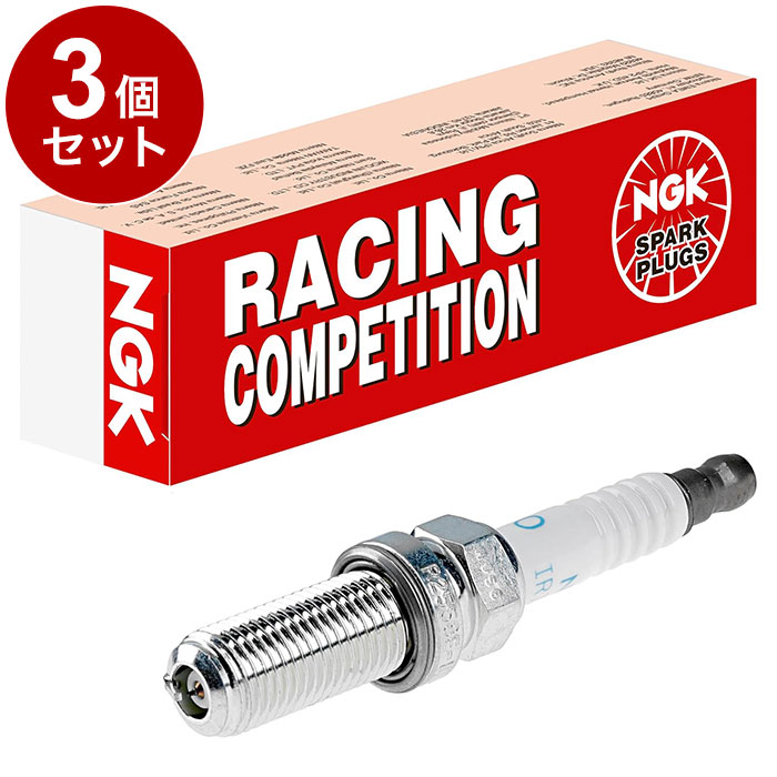 【3本セット】 NGK チューニングエンジン用 レーシングプラグ ×3 95920 LKAR(long reach)タイプ 熱価8 R2558E-8 端子形状:一体形 中心電極:イリジウム 外側電極:白金【送料無料】