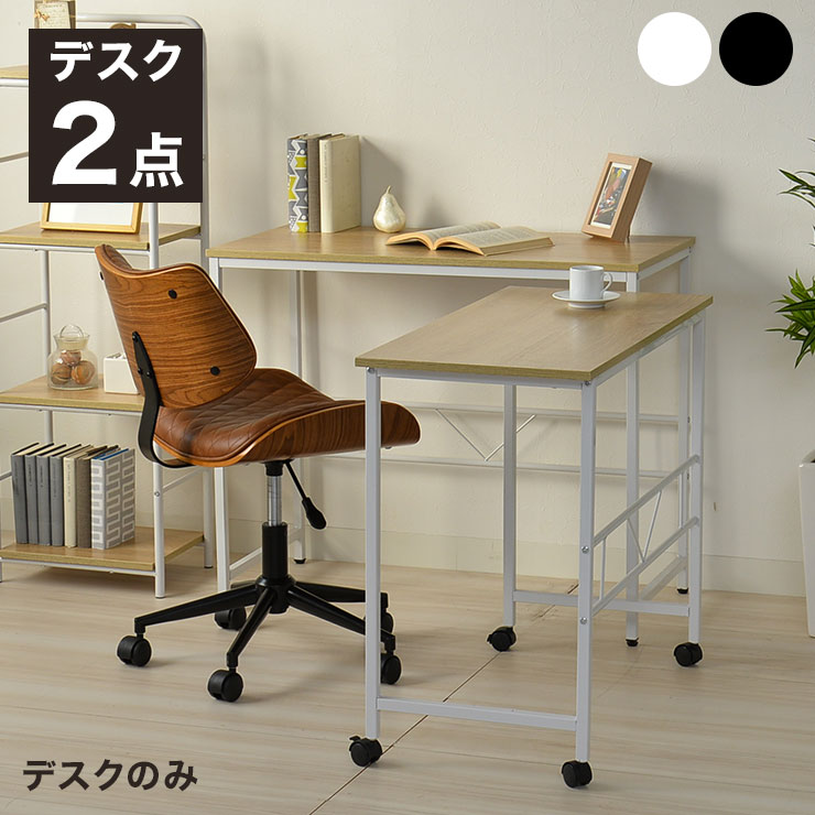 おしゃれ デスク 送料無料 シンプル 大きめ Pcデスク 書斎 大人 作業机 オフィス 作業台 パソコンデスク で使い勝手の良い かわいい パソコンデスク 学習 パソコン コンパクト パソコン机 スリム デスク 幅90cm 84cm 2点セット 机 Pcデスク 学習机 キャスター付