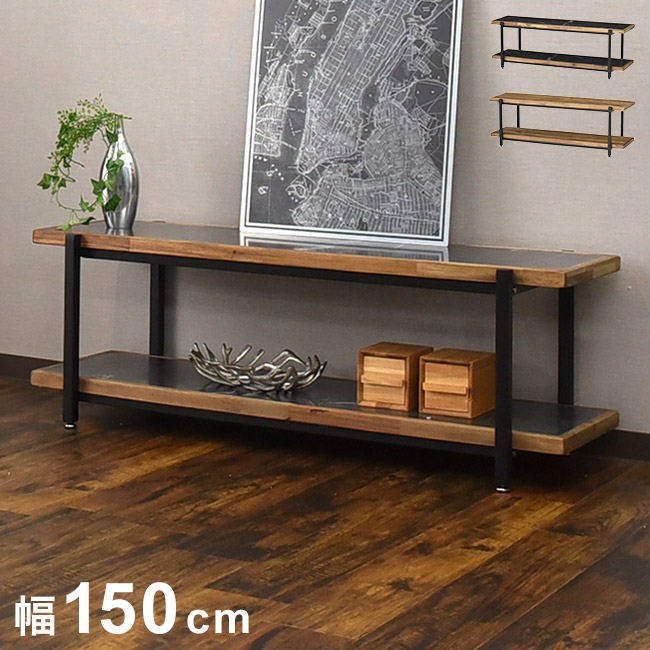 ローボード 幅150cm FJ-150 木目調 おしゃれ ヴィンテージ調 収納 収納家具 リビング収納 テレビ台 ローボード 棚 テレビラック TV台 TVボード パソコン台 AVボード(代引不可)【送料無料】