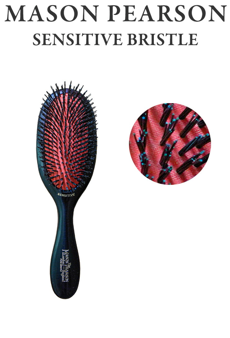 くせ毛 ブラシ くし くし 猪毛ブラシ ヘアケア ヘアブラシ センシティブブリッスル リコメン堂ホームライフ館 メイソンピアソン Mason ヘアケア ヘアブラシ 送料無料 Mason Pearson センシティブブリッスル Pearson センシティブブリッスル 送料無料 くせ毛
