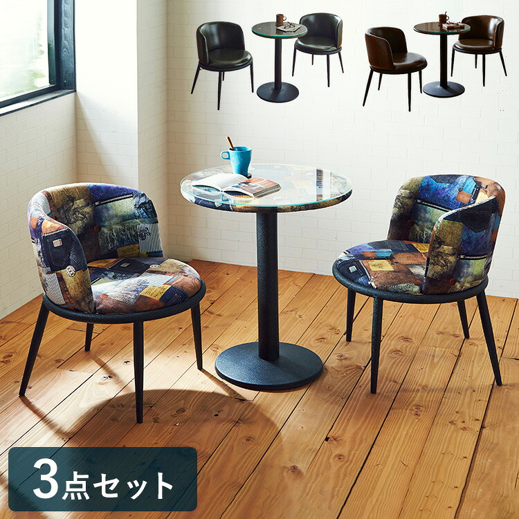 ダイニング3点セット テーブル チェア2脚 強化ガラス スチール おしゃれ 北欧 コンパクト 一人暮らし ダイニングセット 円卓 丸型 円形 ダイニング 新生活(代引不可)【送料無料】|リコメン堂ホームライフ館