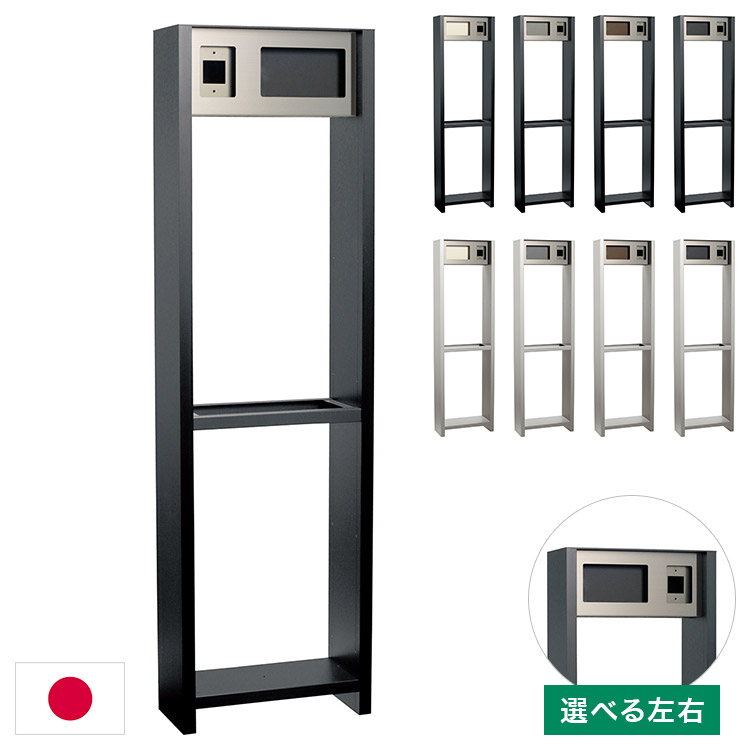 コルディアラックII インターホン 柱 パネル ガラスサイン 玄関 門用エクステリア ガーデン ガーデニング 宅配ボックス 郵便ポスト ポスト コルディア インターホンカバー(代引不可)【送料無料】|リコメン堂ホームライフ館