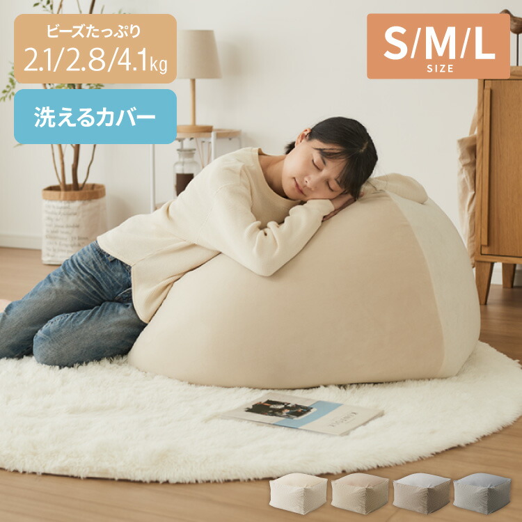 ビーズクッション コーデュロイ生地 Sサイズ 50×50×35cm Mサイズ 58×58×35cm Lサイズ 65×65×43cm 洗える 洗濯可能 ビーズクッション カバー ヘたりにくい マイクロビーズ【送料無料】