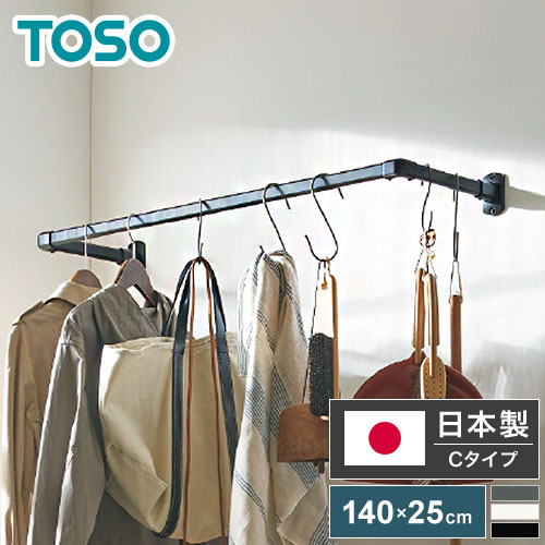 ハンギングバー H-1 正面付けCタイプセット 140cm&times;25cm ハンガーパイプ ハンガーラック アイアン ハンガーバー ウォールハンガー おしゃれ ハンガー インテリア(代引不可)【送料無料】｜リコメン堂ホームライフ館