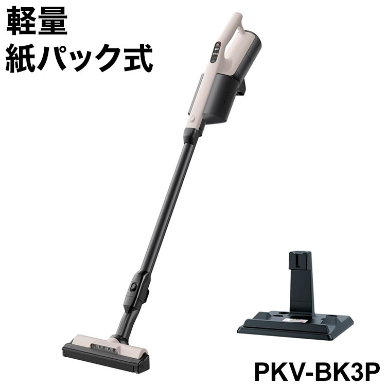 PKV-BK3P(C) HITACHI 紙パック式スティッククリーナー 軽量 コンパクト こぼさんパック ハンディ 自走機能 ごみくっきりライト からまんブラシ 2WAYすき間ブラシ【送料無料】|リコメン堂ホームライフ館
