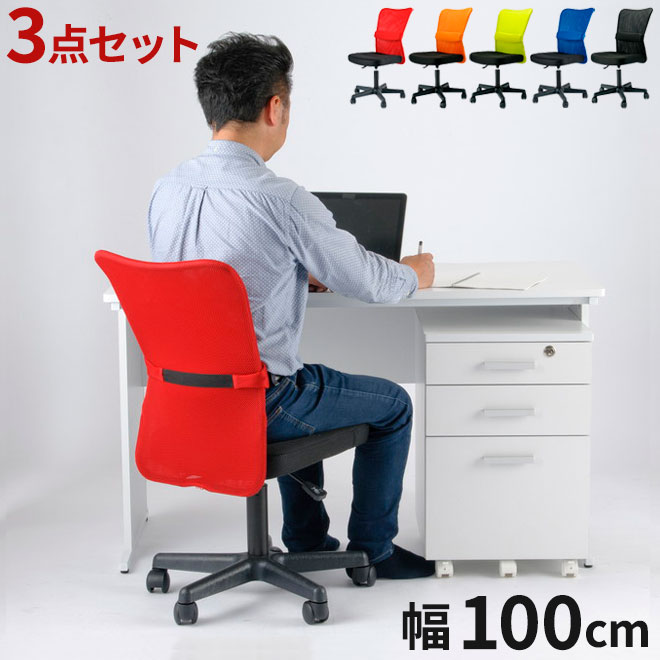 【オフィス デスク 幅100 + Match オフィス チェア + オフィスワゴン 3点 セット】 テレワーク 業務用 収納 I字 白 デスクチェア(代引不可)【送料無料】