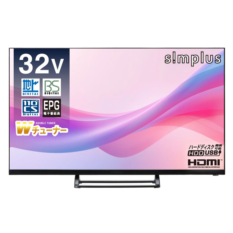 テレビ受像機 32型 液晶テレビ受像機 ベゼルレス ダブルラジオ受信機 日本製LSI積み上げる 32in 旅人宿流行り物積み上げる 裏録画 3波 地デジ BS 110度CSデジタル 固定ディスク simplus シンつけ加える SP-32TVD-01 VAダイアログボックス 飾りつけ相応う【貨物輸送無料】