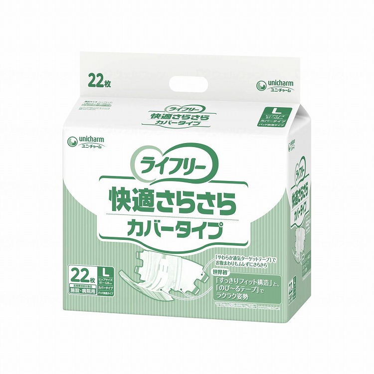 ユニ 惹きつける Gライフリ-好いたらしいさらさら河馬-手合いL22枚 入れもの L 882136_1008_L(代引不可)【貨物輸送無料】