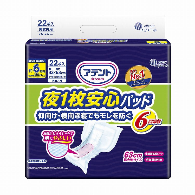 大王製紙 T夜1枚安心パッドモレ防イデ朝までグッスリ6回吸収 ケース(代引不可)【送料無料】