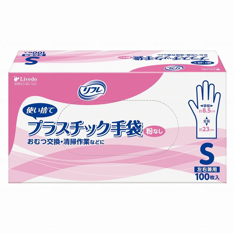 リブドゥ リフレ プラスチック手袋 粉なし ケース S 801115_1008_S(代引不可)【送料無料】