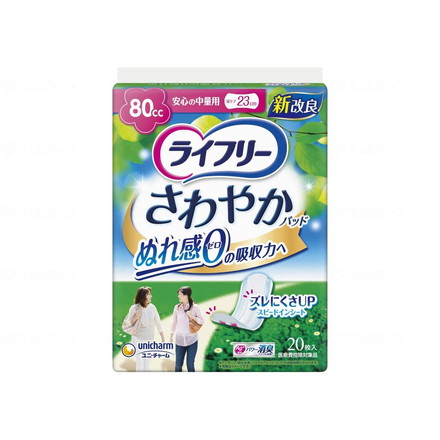 ユニ・チャーム Tさわやかパッド安心の中量用20枚 ケース 20枚 50147→52194(代引不可)【送料無料】|リコメン堂ホームライフ館