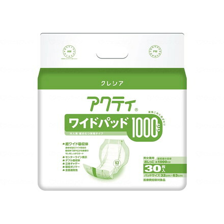 日本製紙クレシア Gワイドパッド ケース 1000 84722・84721(代引不可)【送料無料】|リコメン堂ホームライフ館