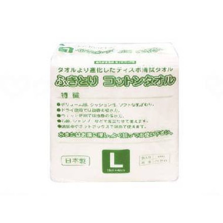 ミニパック ふきとりコットンタオル ケース L FK-5040(代引不可)【送料無料】