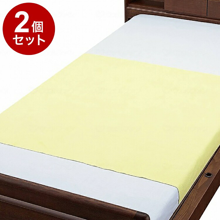 【単品2個セット】ウェルファン 綿混パイル防水シーツ 90X145 クリーム(代引不可)【送料無料】
