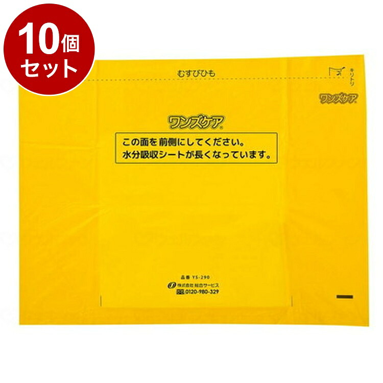 【単品10個セット】総合サービス ワンズケアトイレ処理袋レギュラー(30枚入り) 袋 73106(YS-290)(代引不可)【送料無料】｜リコメン堂ホームライフ館