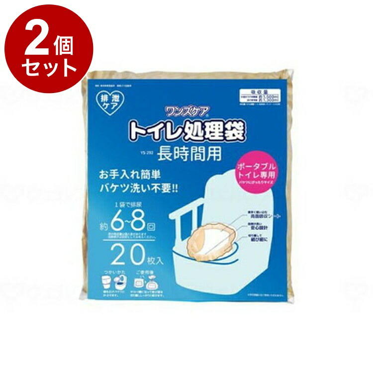 【単品2個セット】総合サービス ワンズケアトイレ処理袋長時間用 (20枚入) 袋 YS-292(代引不可)【送料無料】