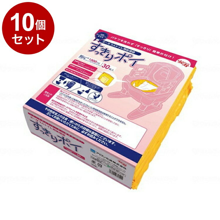 【単品10個仕掛ける】アロン化成 すっきりポイ(30枚入り口・入口) 袋 533226(代引不可)【貨物輸送無料】