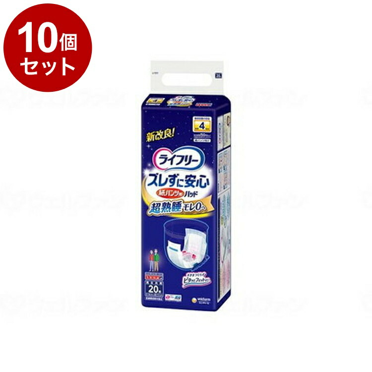 【単品10個セット】ユニ・チャーム Tズレずに安心紙パンツ専用尿とりパッド夜20枚 袋 55408(代引不可)【送料無料】