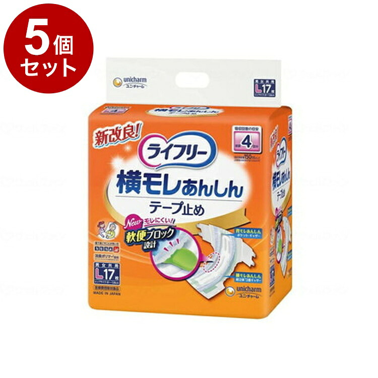 【単品5個セット】ユニ・チャーム T横モレあんしんテープ止めLL15枚 袋 LL 56512→52499(代引不可)【送料無料】