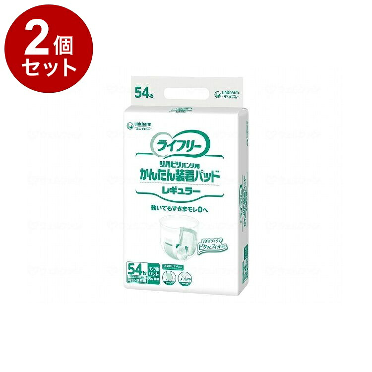 【単品2個セット】ユニ・チャーム Gライフリ-かんたん装着パッドレギュラー/ケース/- 50316 ケース 54枚入&times;3袋 882283 1008 -(代引不可)【送料無料】｜リコメン堂ホームライフ館