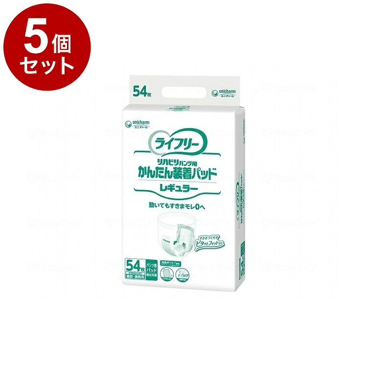 【単品5個セット】ユニ・チャーム Gライフリ-かんたん装着パッドレギュラー/袋/- 50316 袋 54枚入 882283 1009 -(代引不可)【送料無料】