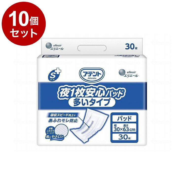【単品10個セット】大王製紙 G Sケア夜1枚安心パッド多いタイプ30枚/袋/多い 21000446 袋 多い 30枚入 875763 1009 13843(代引不可)【送料無料】