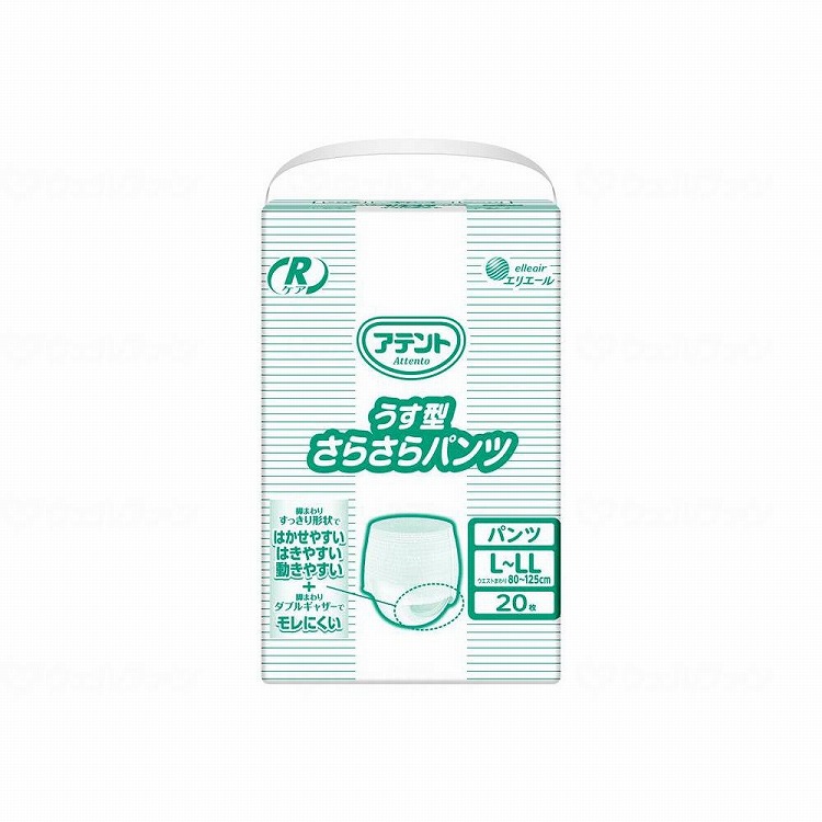 大王製紙 G Rケアうす型さらさらパンツL~LL20枚/ケース/L LL ケース L LL 21000930 875121 1008 10443 20枚入×3袋(代引不可)【送料無料】