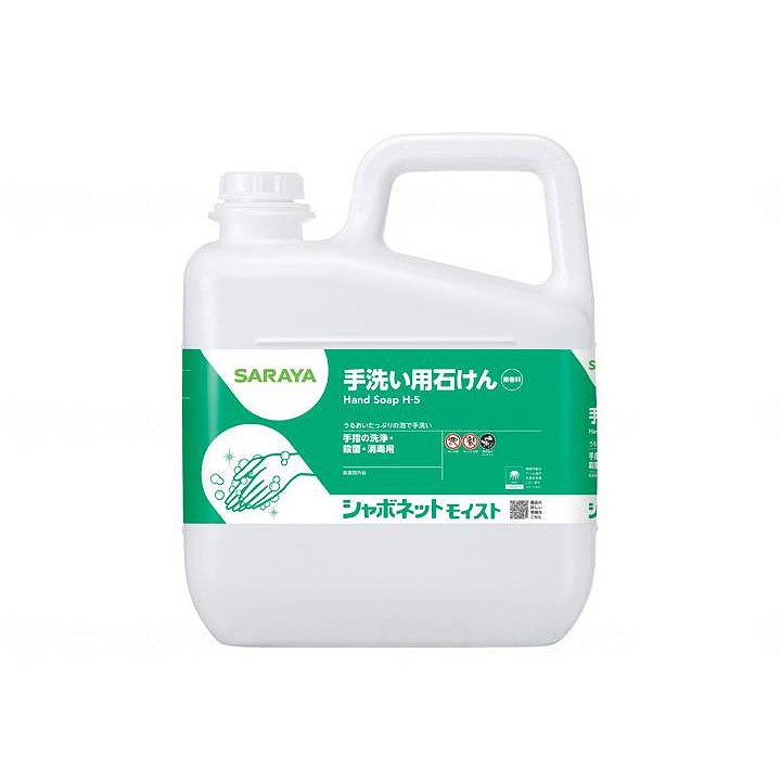 サラヤ シャボネットモイスト/容れもの/5kg 容れもの 5kg 23850 975447 1008 11455 5kg×3本(代引不可)【貨物輸送無料】