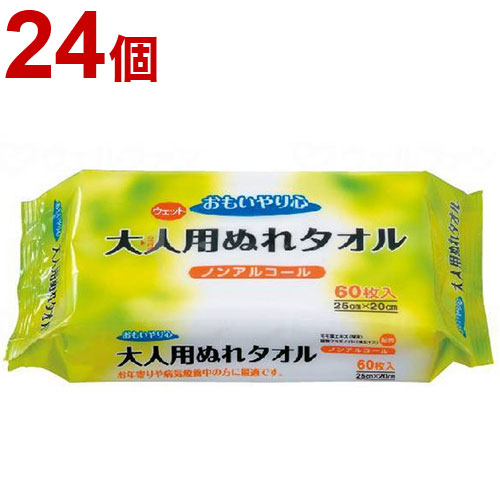 三昭紙業 おもいやり心 大人用ぬれタオルN-60/ケース/- 28187 398g&times;24個 643102 1008(代引不可)【送料無料】｜リコメン堂ホームライフ館