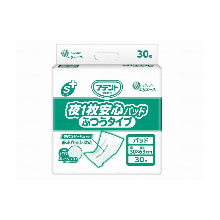 大王製紙 G Sケア夜1枚安心パッドふつうタイプ30枚/ケース/ふつう 21000445 ケース ふつう 30枚入×4袋 875763 1008 11048(代引不可)【送料無料】|リコメン堂ホームライフ館