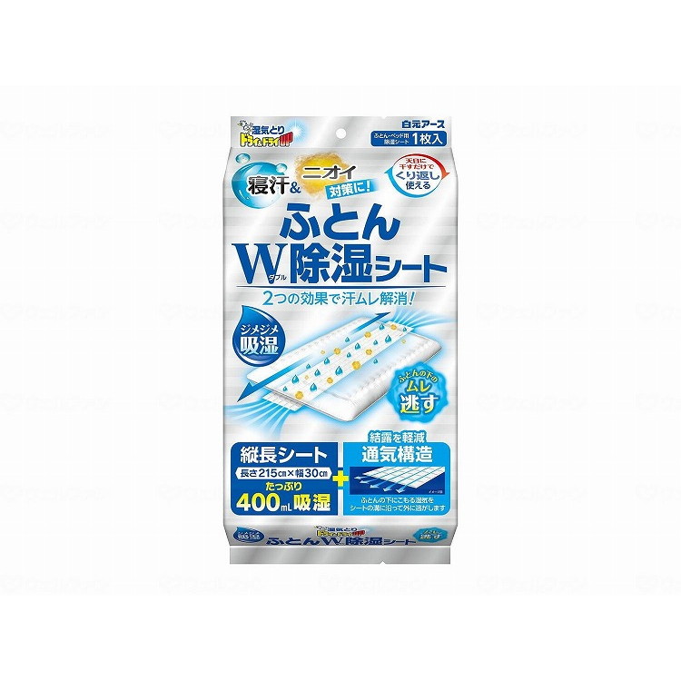 1枚入×9箱 白元地びた 素っ気ない\u0026素っ気ないUP ふとんW除湿居敷き/入れもの/- 入れもの 39694-0 169210_1008_-(代引不可)【貨物輸送無料】