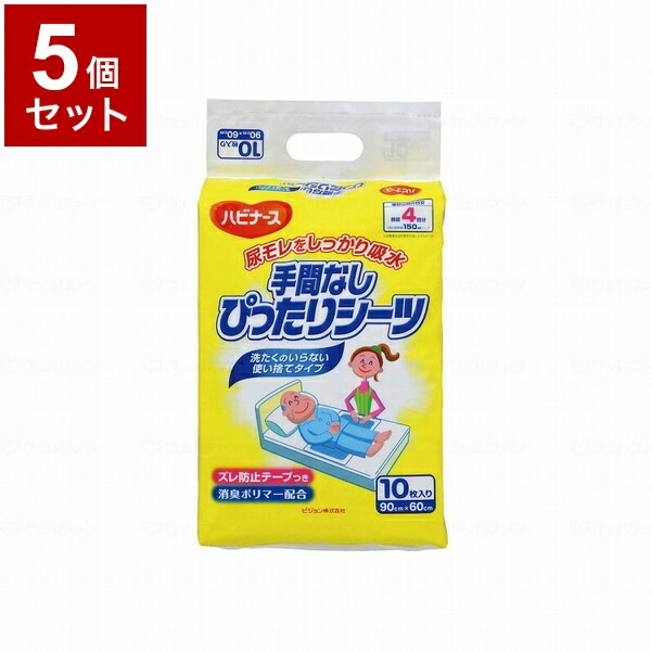 【単品5個セット】ピジョンタヒラ ハビナース 手間なしぴったりシーツ10枚入 609500CC(代引不可)【送料無料】