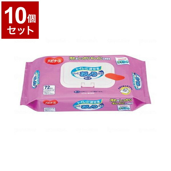 【単品10個セット】ピジョンタヒラ ハビナーストイレに流せるパッとおしりふき72枚入 個 669201EH(代引不可)【送料無料】