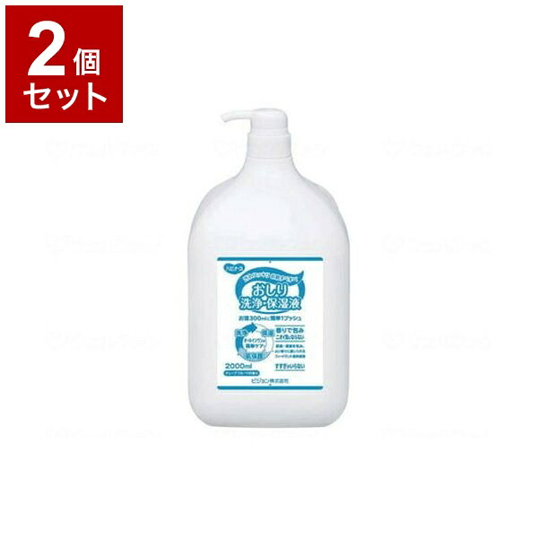 【単品2個セット】ピジョンタヒラ おしり洗浄・保湿液 本 2000ml 669200IG(代引不可)【送料無料】|リコメン堂ホームライフ館