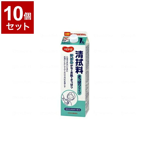 【単品10個セット】ピジョンタヒラ 清拭料さっぱりタイプ 1L 669200ID(代引不可)【送料無料】｜リコメン堂ホームライフ館