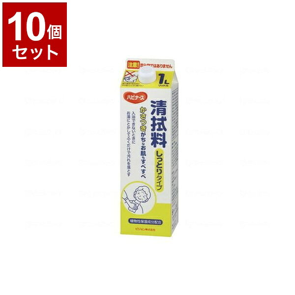 【単品10個セット】ピジョンタヒラ 清拭料しっとりタイプ 1000ml 669200IE(代引不可)【送料無料】